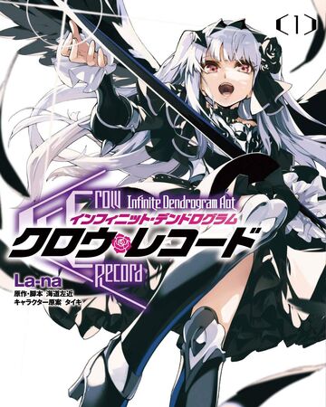 Crow Record Volume 1 Infinite Dendrogram Wiki Fandom