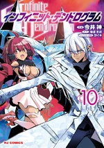 Manga Volume 10 (2.1 MB) Manga Volume 10