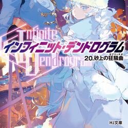 J-Novel Club: Demon King Daimaou and Infinite Dendrogram – English Light  Novels