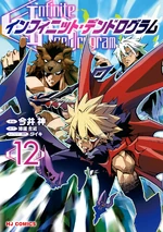 Manga Volume 12 (1.62 MB) Manga Volume 12