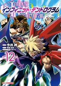 Manga 12