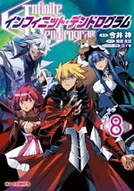 Manga Volume 8 (925 KB) Manga Volume 8