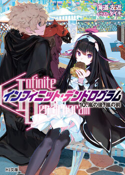 Light Novel Club 2021 Chapter 27: Infinite Dendrogram, Vol. 5 – Beneath the  Tangles