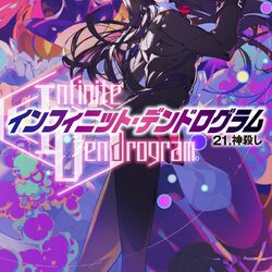 Infinite Dendrogram (Season One) - The Otaku Author