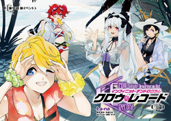 Crow Record Volume 4 Infinite Dendrogram Wiki Fandom