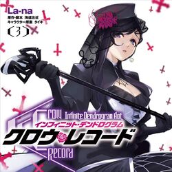 Infinite Dendrogram Infinite Dendrogram Wiki Fandom Infinite Dendrogram Infinite Dendrogram Wiki Fandom