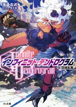 Light Novel Volume 9 (4.23 MB) Light Novel Volume 9
