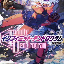 Anime Dives into Another VRMMO with Infinite Dendrogram Adaptation