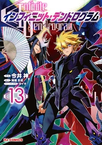 Manga 13