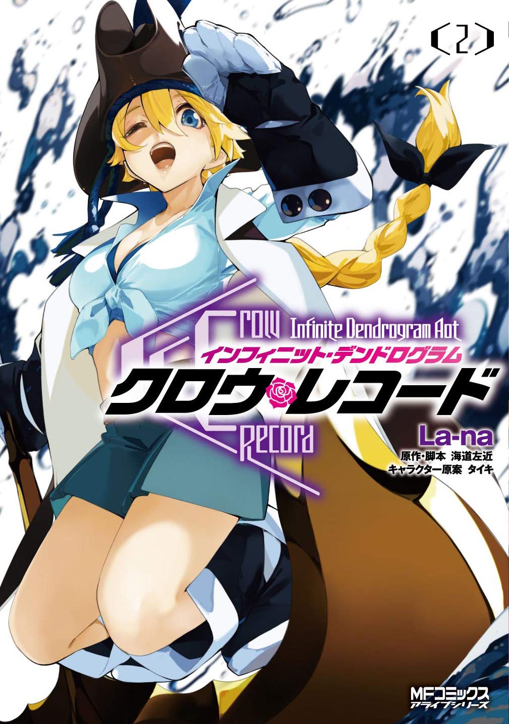 Crow Record: Infinite Dendrogram Aot Manga