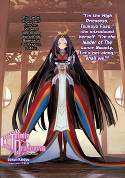 Tsukuyo Fusou