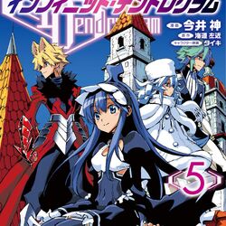 Manga Volume 11, Infinite Dendrogram Wiki