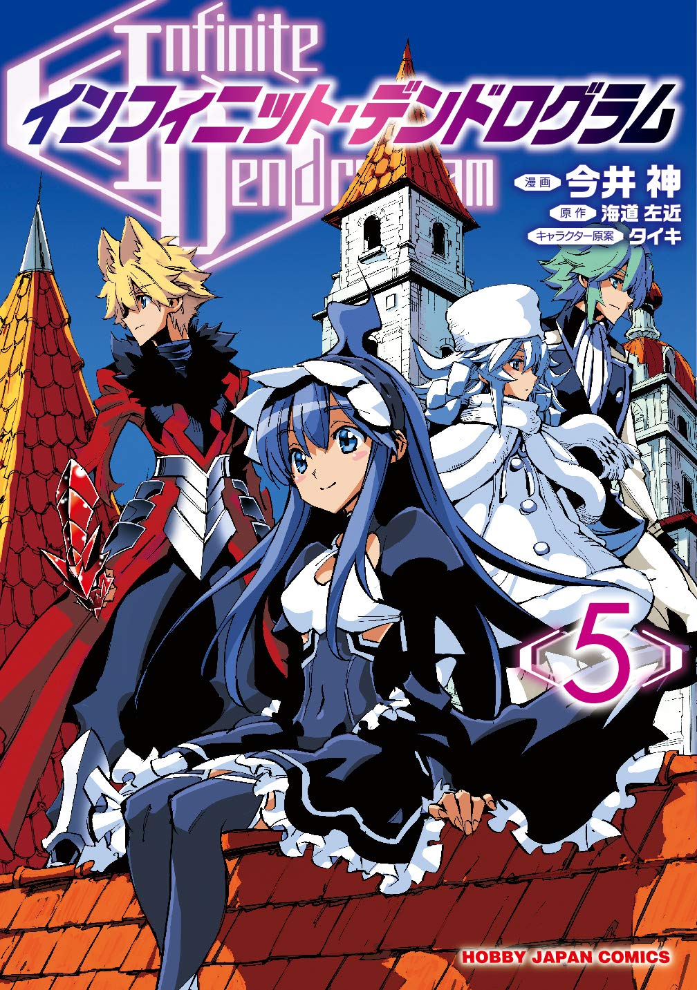 Manga Volume 5 Infinite Dendrogram Wiki Fandom