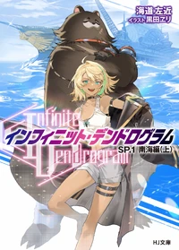 LN SP1 Cover