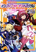 Manga Volume 2 (633 KB) Manga Volume 2