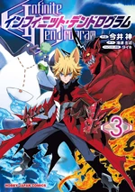 Manga Volume 3 (921 KB) Manga Volume 3