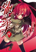 Shana V04