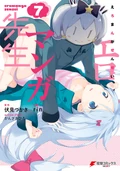Eromanga-sensei V07