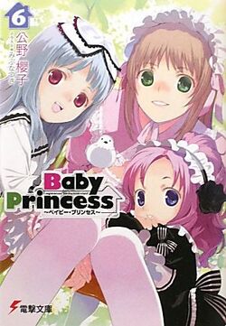 Baby Princess, Dengeki Wiki