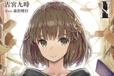 Unnamed Memory・Babelバベル 合計12冊セット