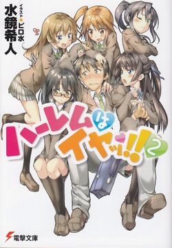 Shuumatsu no Harem Manga Gets TV Anime - Nakama Store