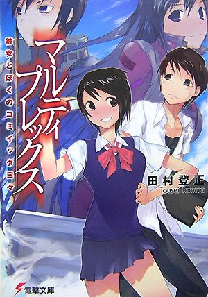 Moto Sister Reijou no Migawari Okisaki Kouho Seikatsu, Dengeki Wiki