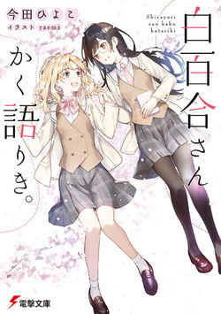 Adachi to Shimamura (Adachi and Shimamura) Vol. 1-12 End