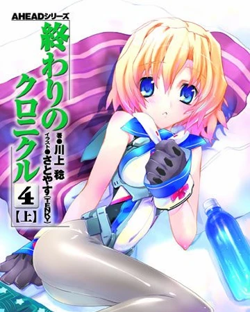 Ahead Series Owari No Chronicle 4 I Dengeki Wiki Fandom