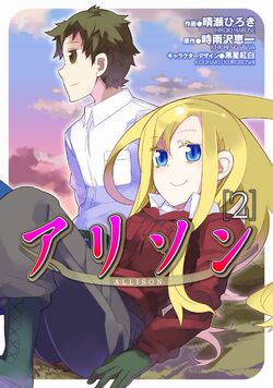 Hajimete no Gal – Wikipédia, a enciclopédia livre