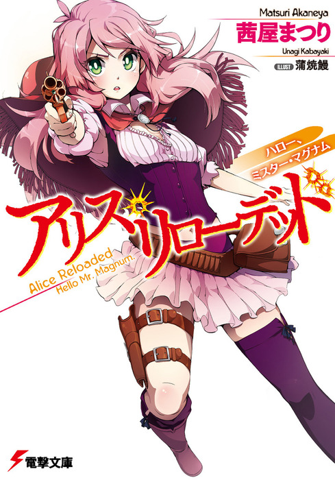 Hazure Bushou 'Shinchou Ieyasu' to Elf no Oujo ni Yoru Isekai Tenka  Touitsuchou, Dengeki Wiki