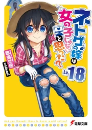 Dengeki Bunko November 18 Dengeki Wiki Fandom