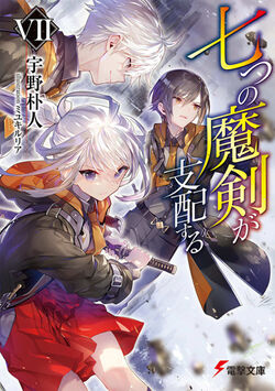 Volume 11 (Light Novel), Reign of the Seven Spellblades Wiki