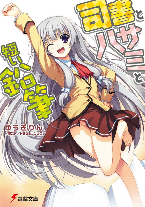 Blue Lock Novel -Tatakai no mae, Bokura wa - Chigiri/Reo/Rin