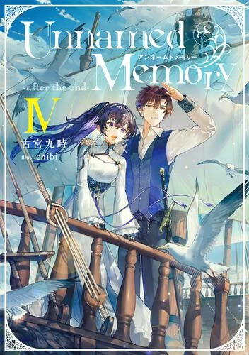 Unnamed Memory | Dengeki Wiki | Fandom