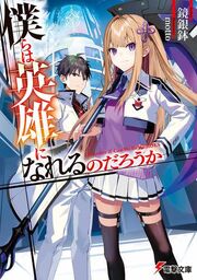 Kaibutsu Chuudoku, Dengeki Wiki