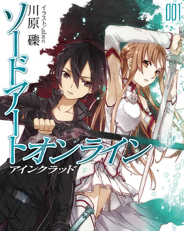Sword Art Online Dengeki Wiki Fandom Sword Art Online Dengeki Wiki Fandom
