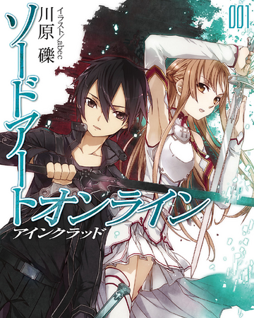 Sword Art Online Dengeki Wiki Fandom