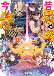 Dengeki Bunko February 19 Dengeki Wiki Fandom Dengeki Bunko February 19 Dengeki Wiki Fandom
