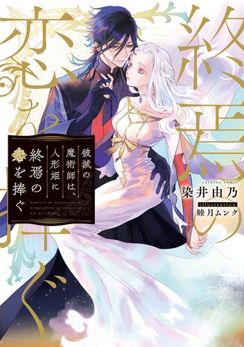 Hazure Bushou 'Shinchou Ieyasu' to Elf no Oujo ni Yoru Isekai Tenka  Touitsuchou, Dengeki Wiki