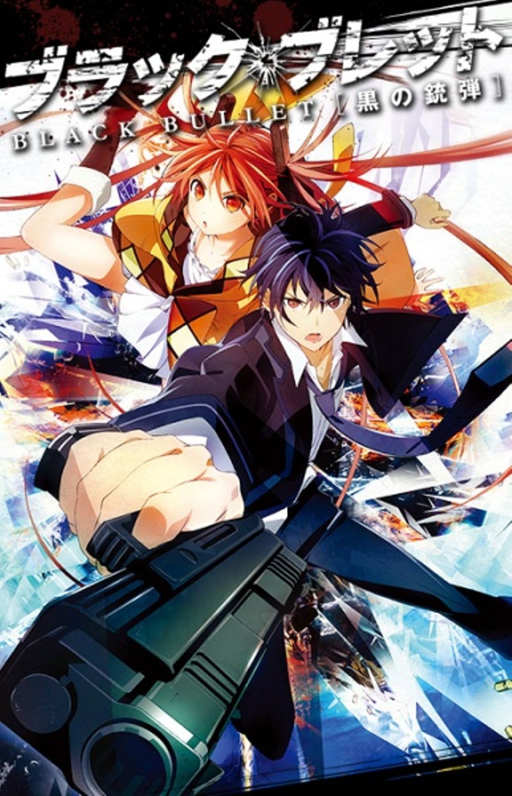 List of Black Bullet episodes - Wikipedia