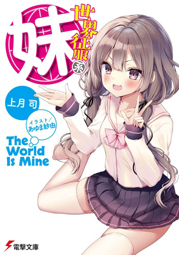 Hajimete no Gal – Wikipédia, a enciclopédia livre