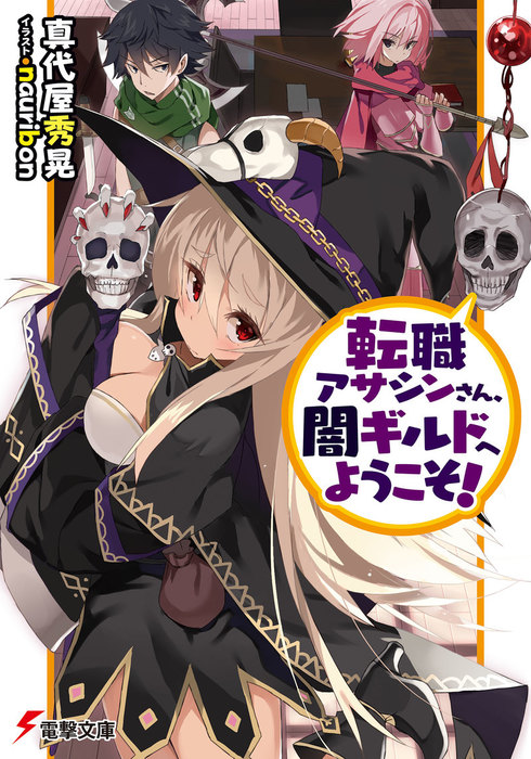 Ore dake Daily Mission ga Aru Dungeon Seikatsu (Light Novel) Manga