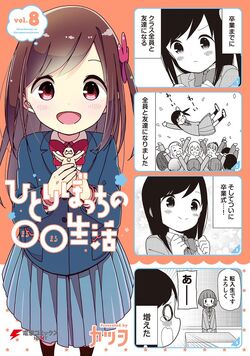 Nakanai Karane, Hitoribocchi no OO Seikatsu Wiki