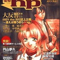 Dengeki Hp Dengeki Wiki Fandom Dengeki Hp Dengeki Wiki Fandom