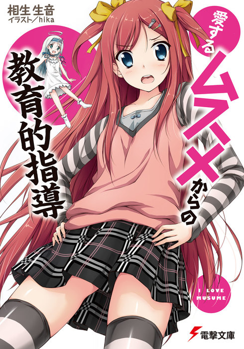 Kanojo mo Kanojo Vol.1-16 Japanese Comic Manga Book Set Anime Girlfriend