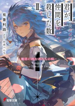 Overlord: Fushisha no Ou (Overlord: The Undead King) · AniList