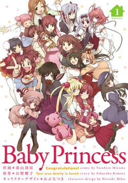 Baby Princess, Dengeki Wiki