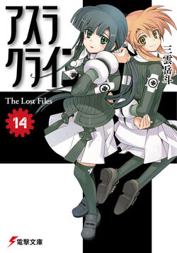 File:Masou Gakuen HxH V01 14.jpg - Baka-Tsuki