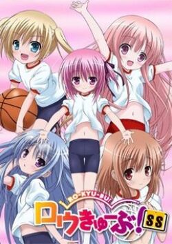 Ro Kyu Bu Dengeki Wiki Fandom Ro Kyu Bu Dengeki Wiki Fandom