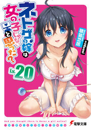 Dengeki Bunko September 19 Dengeki Wiki Fandom Dengeki Bunko September 19 Dengeki Wiki Fandom